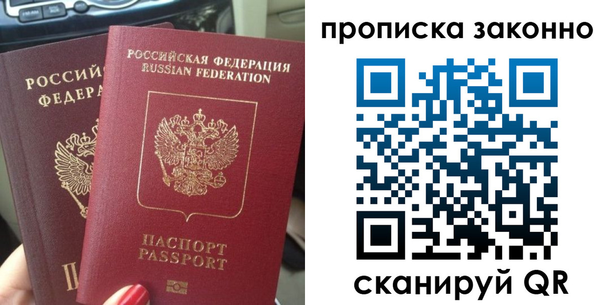 временная регистрация собственник в Богучаре