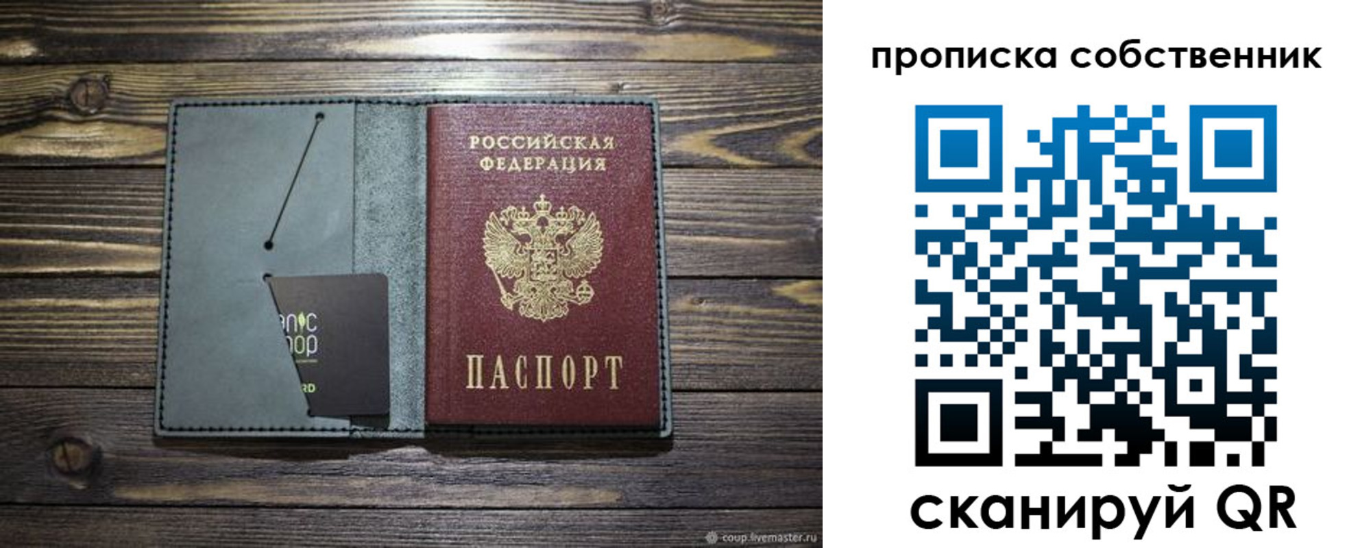 временная регистрация 2025 в Богучаре